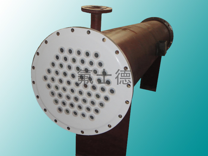 電子級緊襯四氟冷凝器