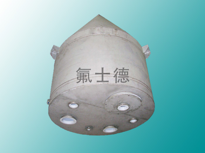 襯四氟料倉